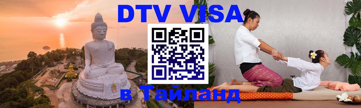 Сколько стоит DTV виза — актуальные цены, оформление даже без документов - Мале  03.10.2025 